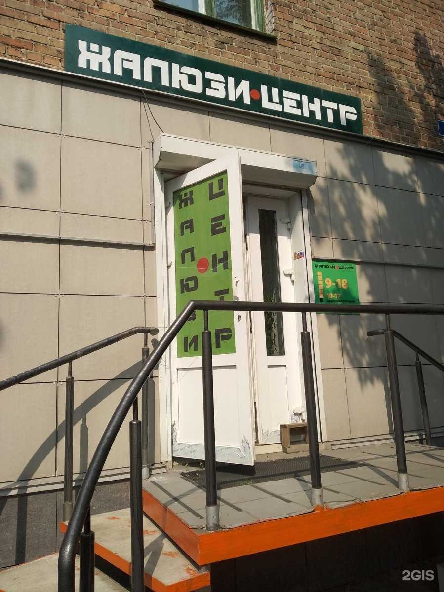 Отзывы на компанию Жалюзи Центр в г. Красноярск c фото