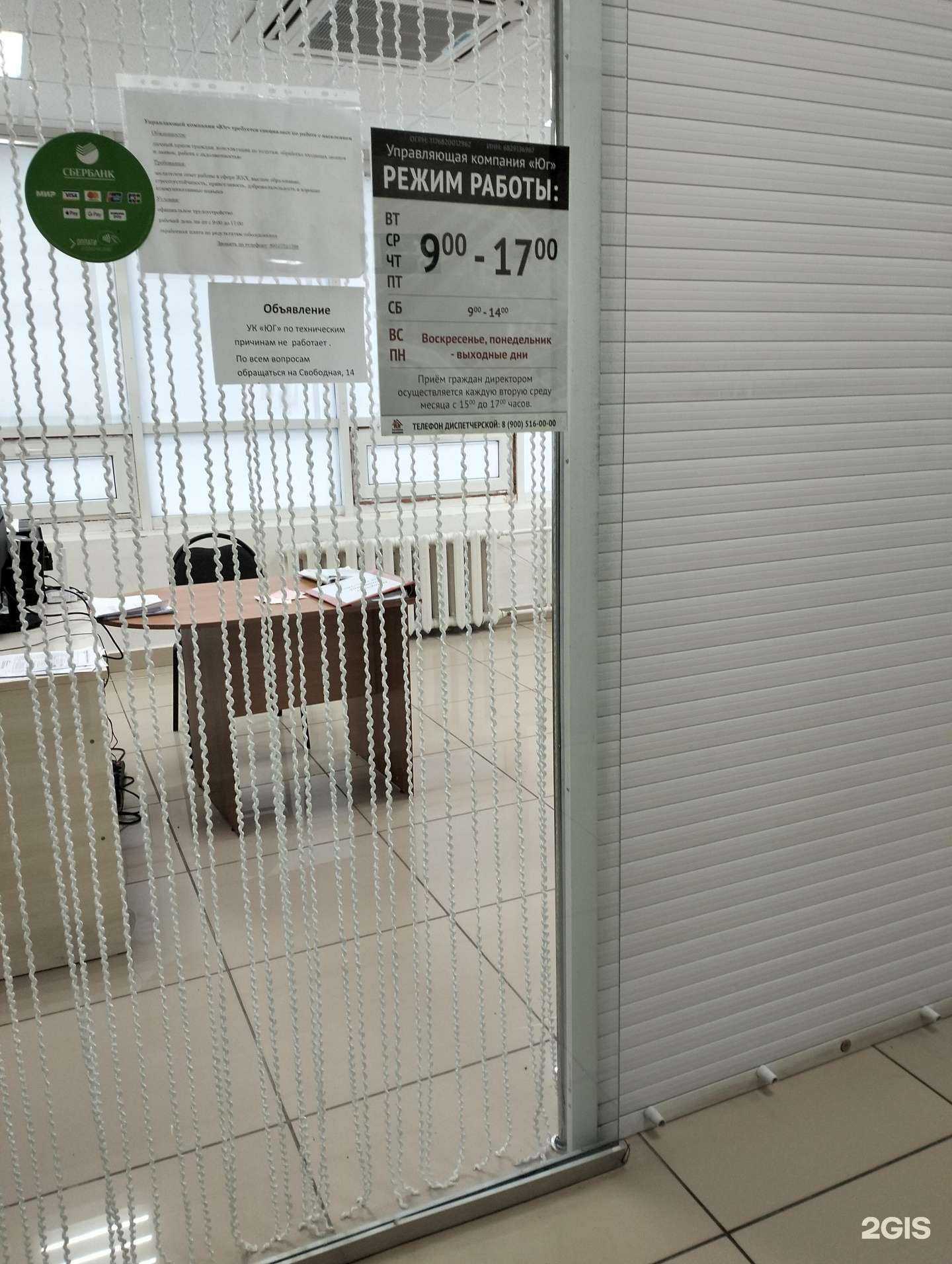 Отзывы на компанию Юг в г. Тамбов c фото