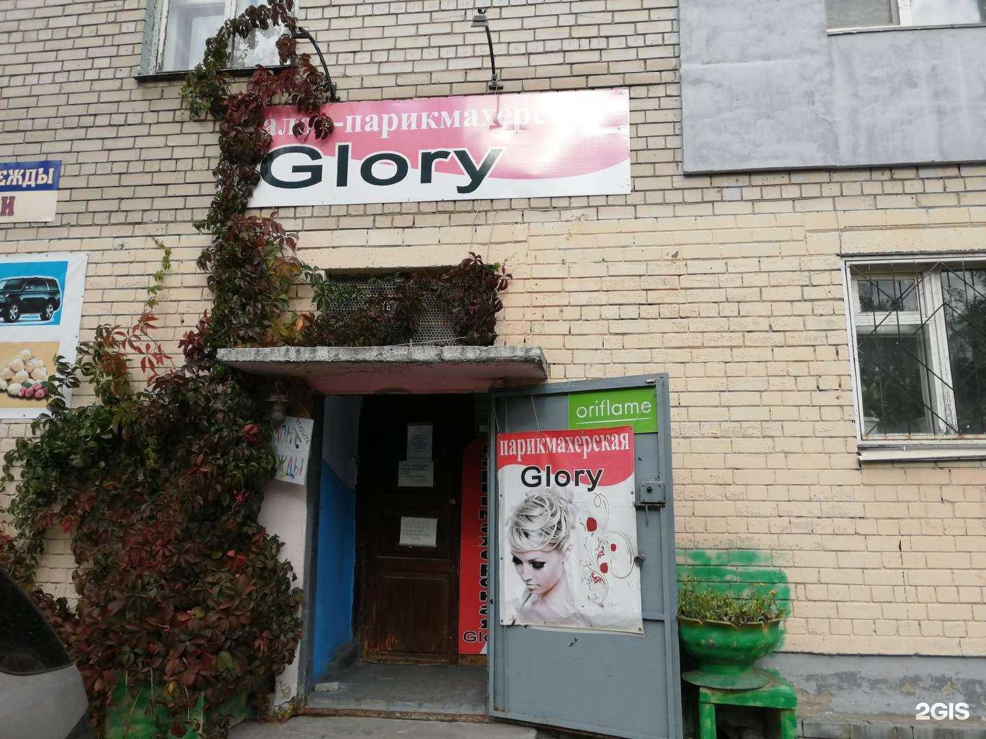 Отзывы на компанию Glory в Нижнем Новгороде c фото