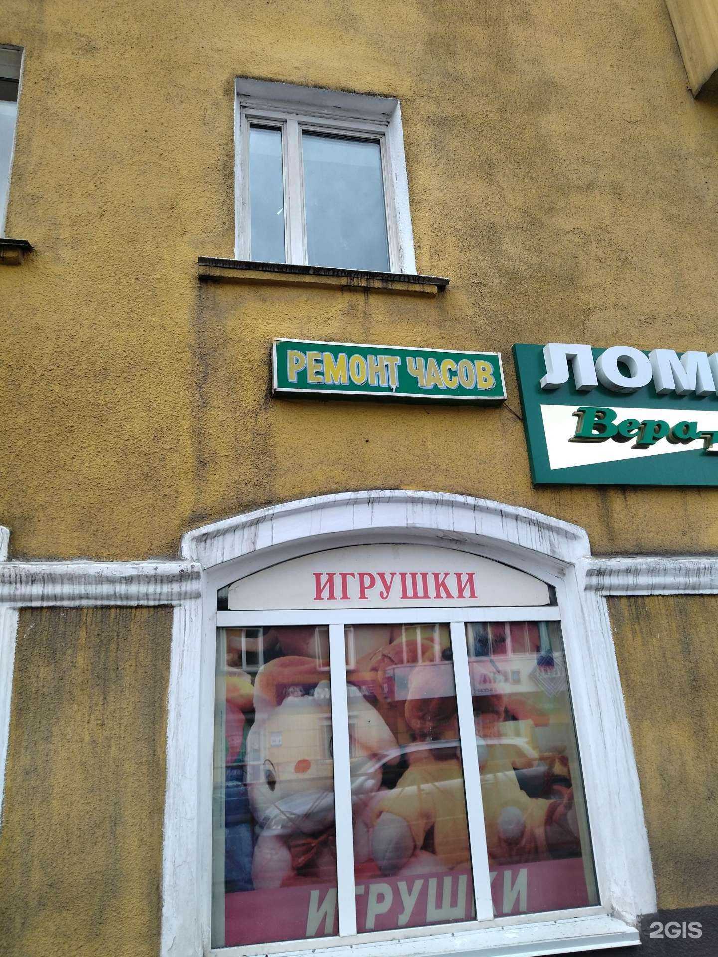 Отзывы на компанию Мастерская по ремонту часов в г. Киселёвск c фото