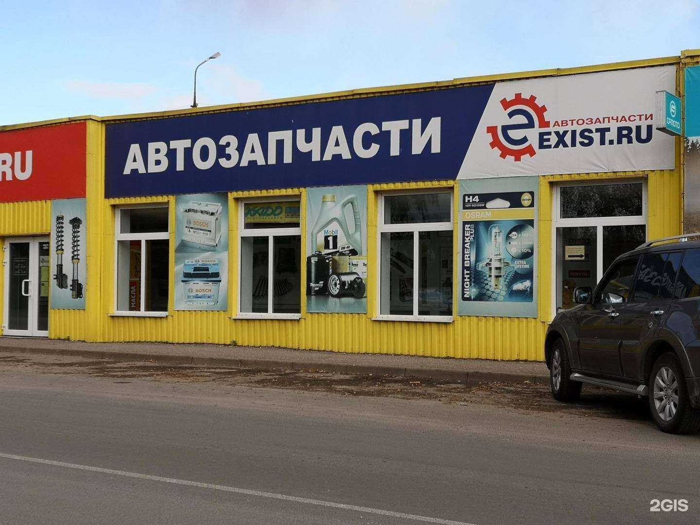 Отзывы на компанию Exist.ru в Пскове c фото