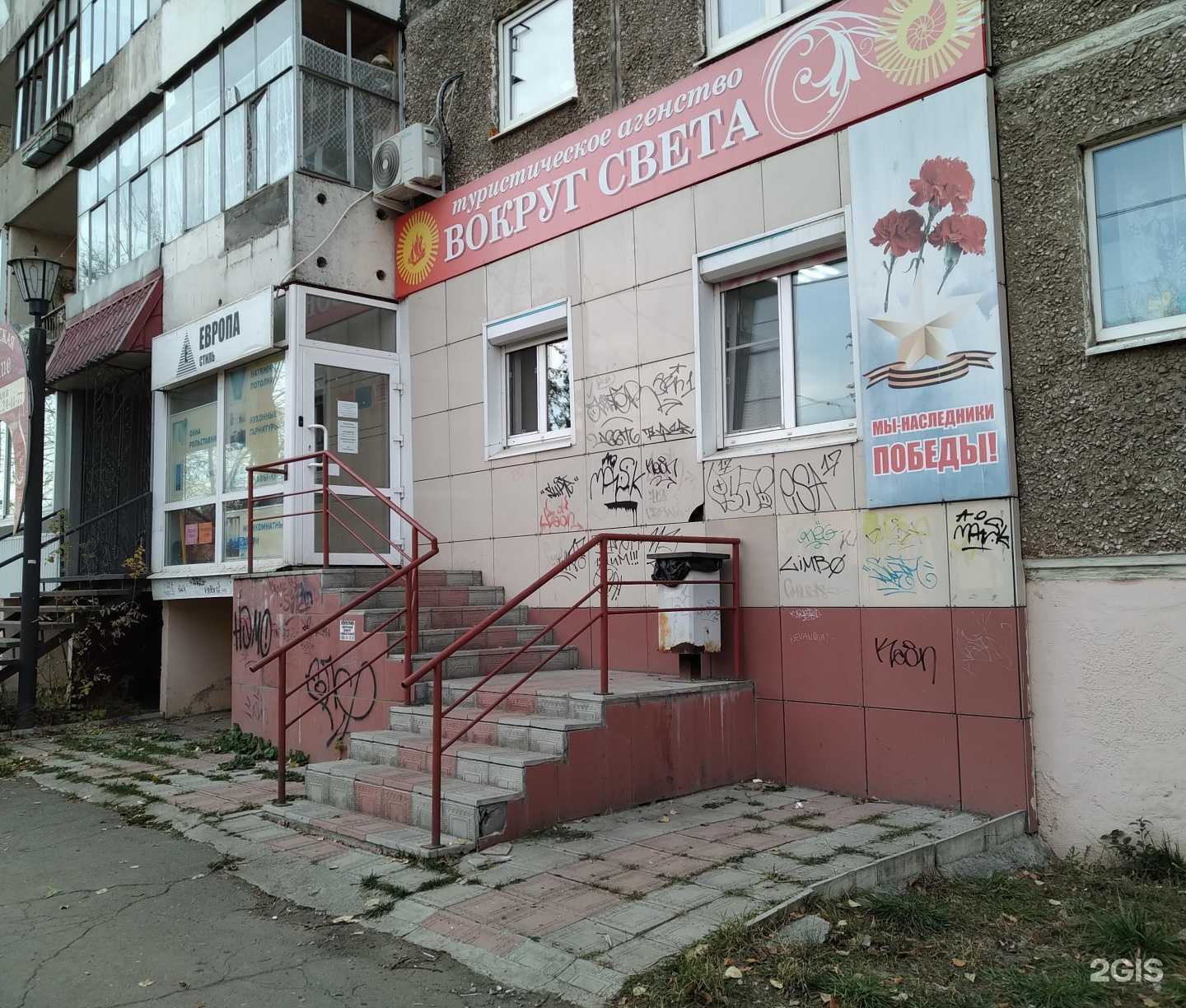 Отзывы на компанию Вокруг света в Нижнем Тагиле c фото