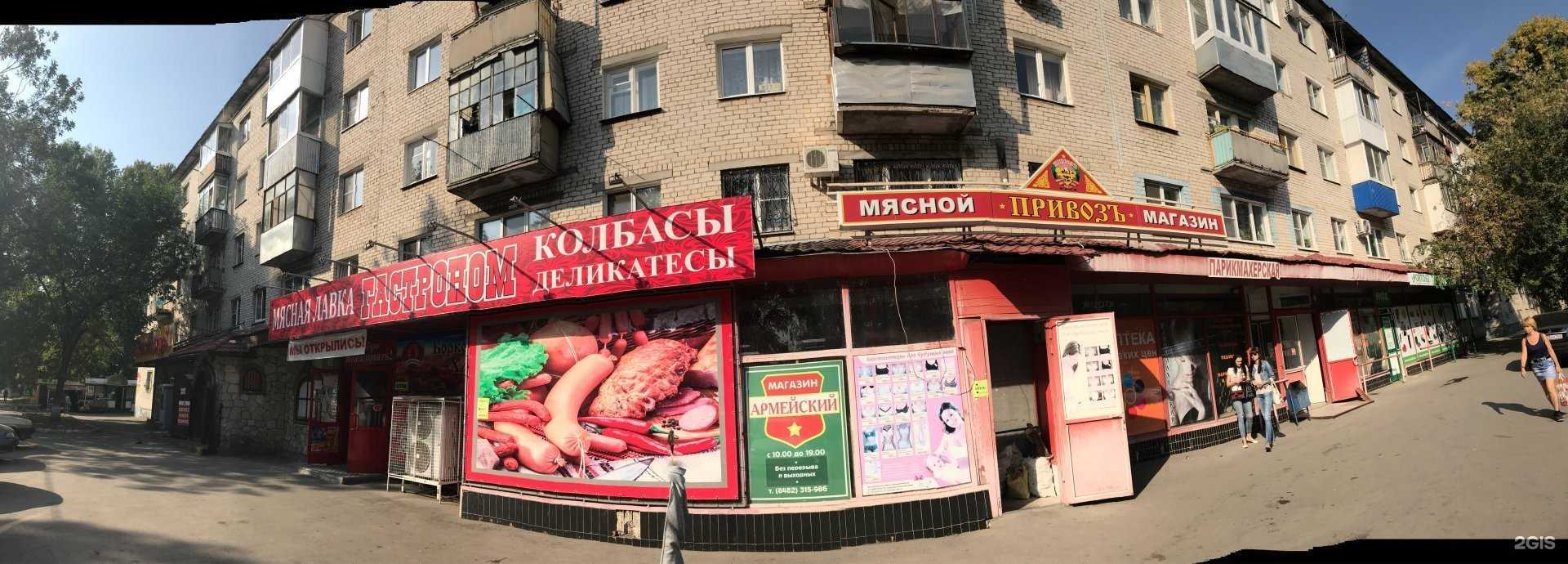 Отзывы на компанию Магазин товаров для здоровья в Тольятти c фото - фотография 2 из 2