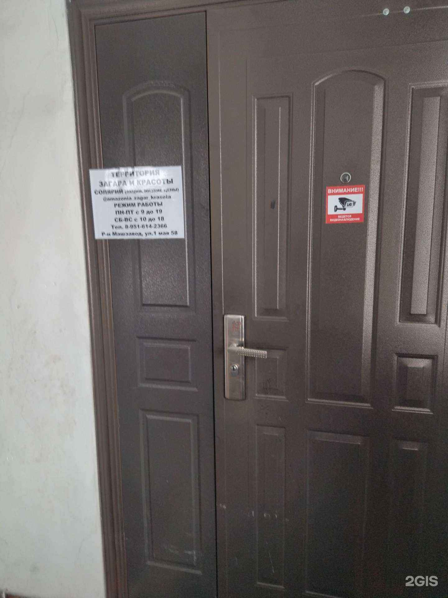 Отзывы на компанию Территория загара и красоты в Киселёвске c фото