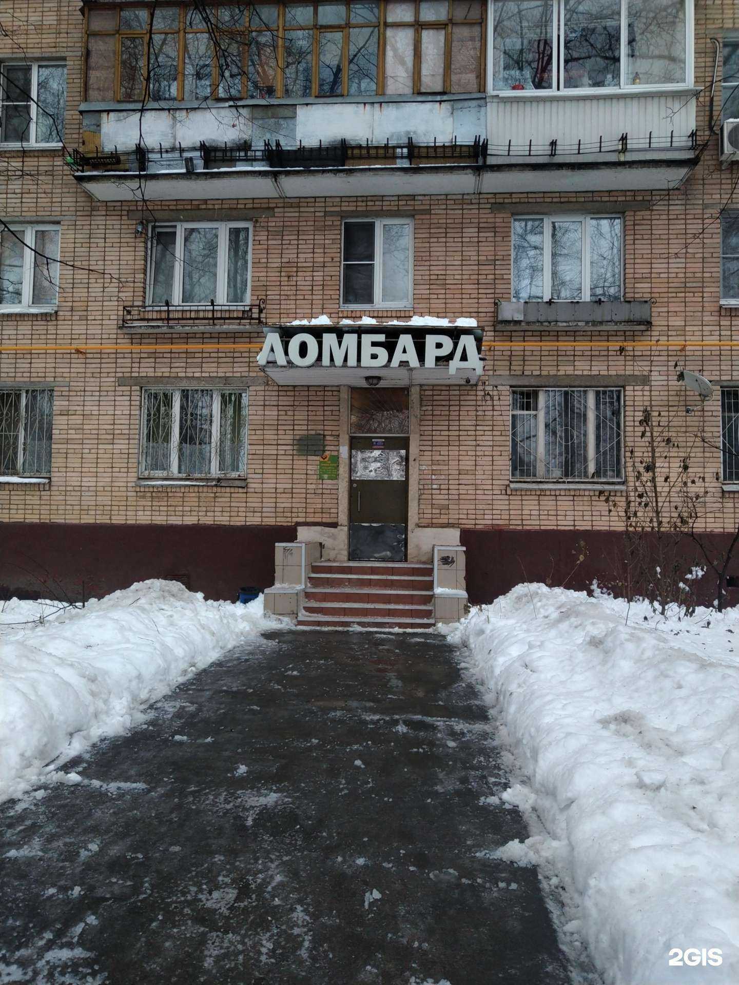 Отзывы на компанию Ломбард-Химки в г. Химки c фото