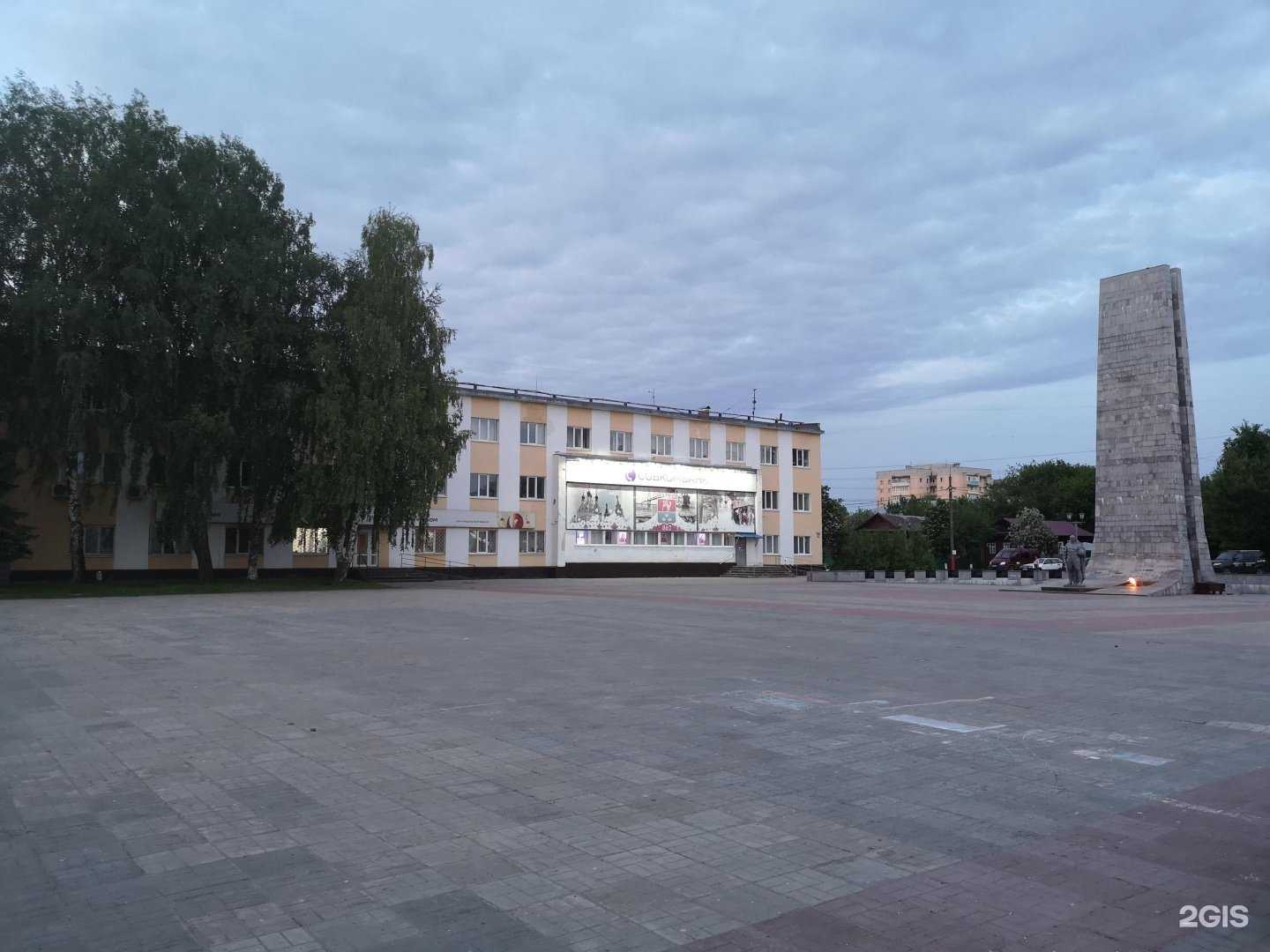 Отзывы на компанию Совкомбанк в Муроме c фото - фотография 2 из 2