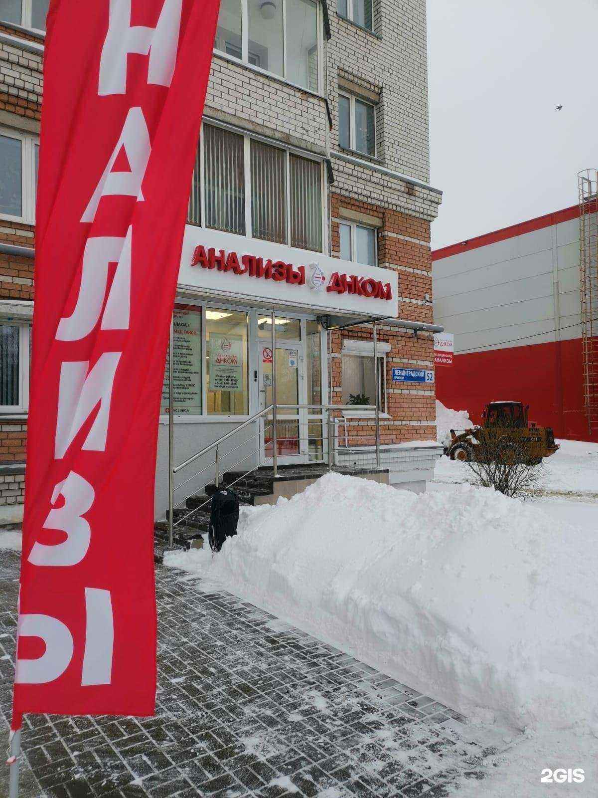 Отзывы на компанию ДНКОМ в Ярославле c фото