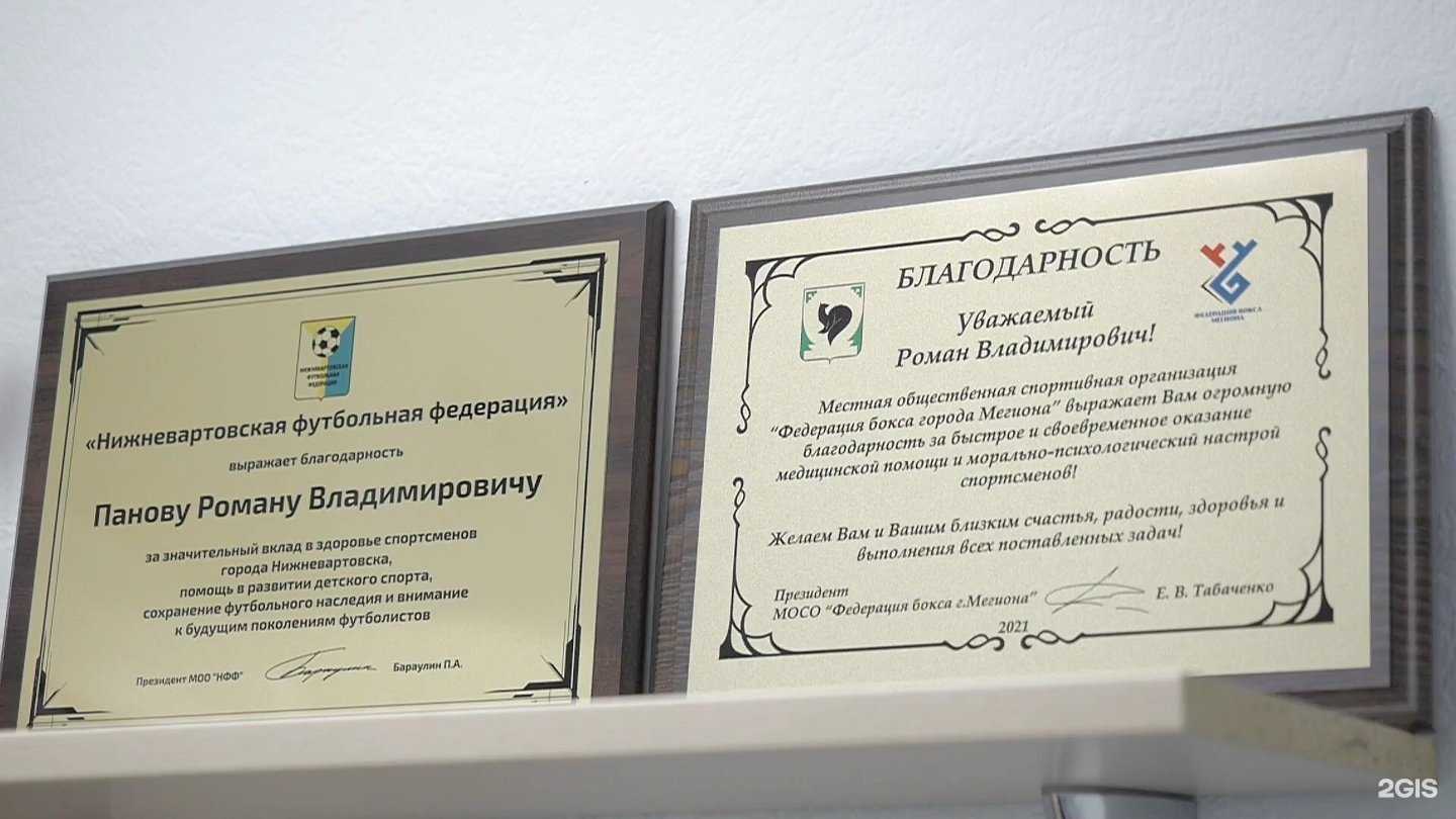 Отзывы на компанию Клиника Инновационных Технологий Романа Панова в Нижневартовске c фото