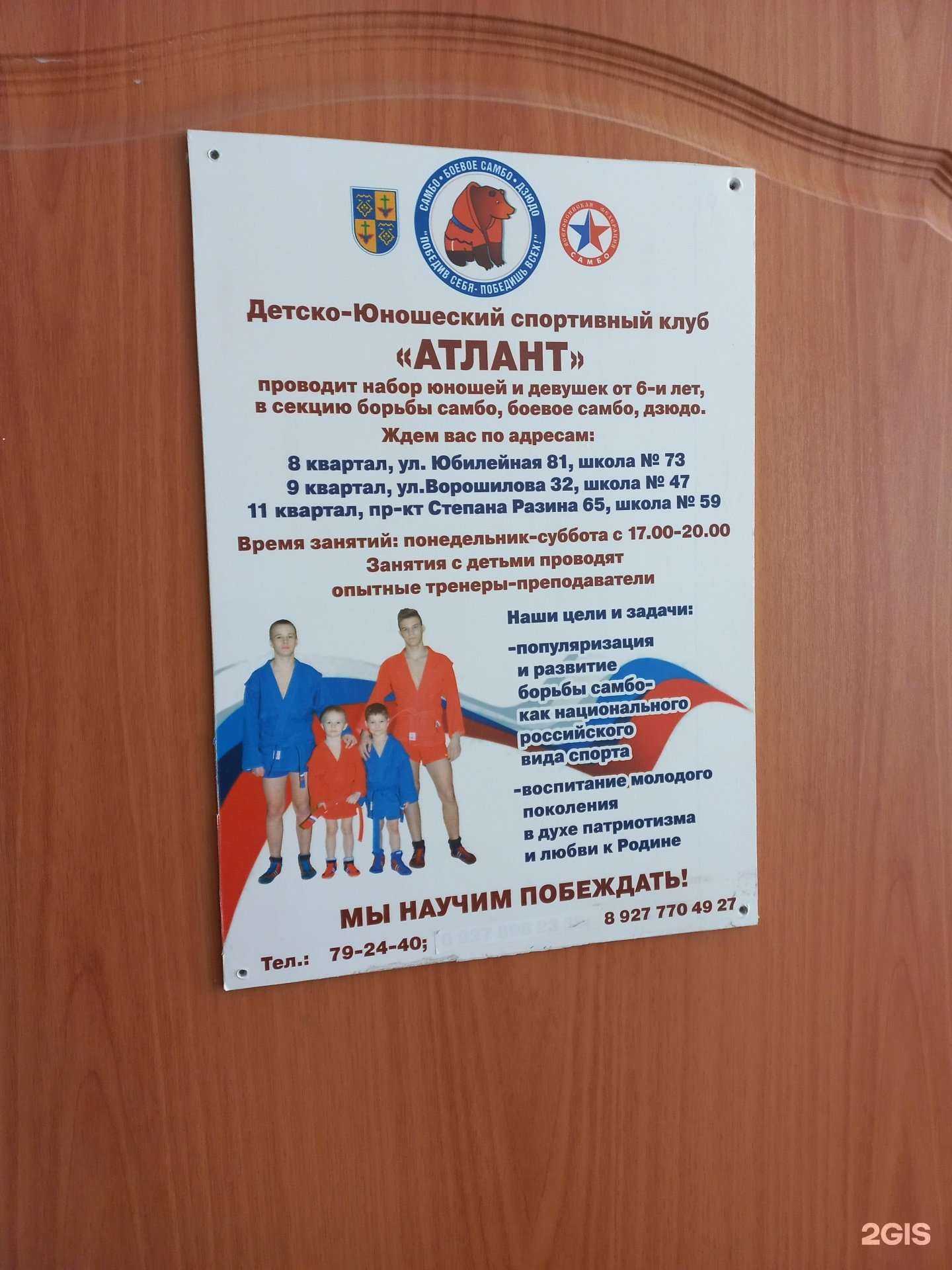 Отзывы на компанию Атлант в Тольятти c фото