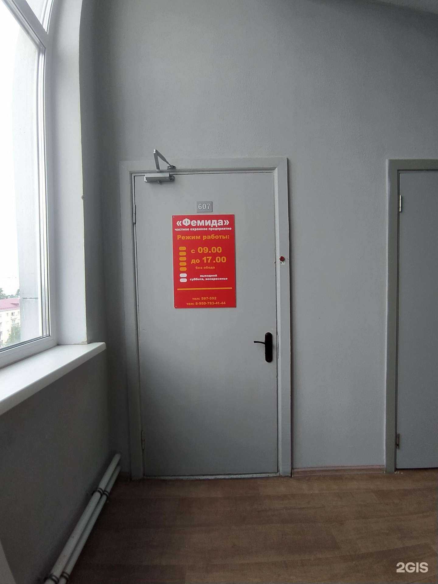 Отзывы на компанию Фемида в Омске c фото