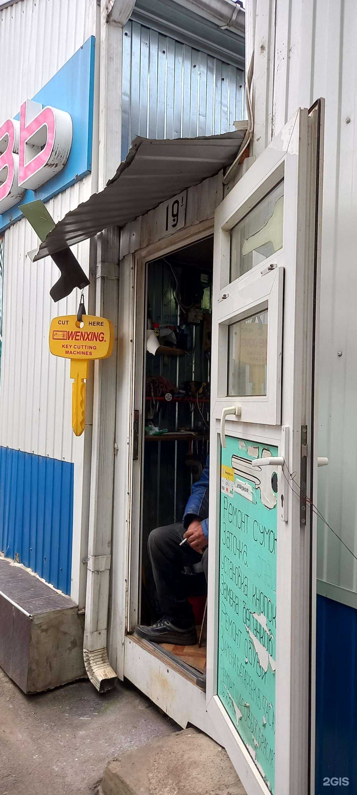 Отзывы на компанию Мастерская по изготовлению ключей в Краснодаре c фото