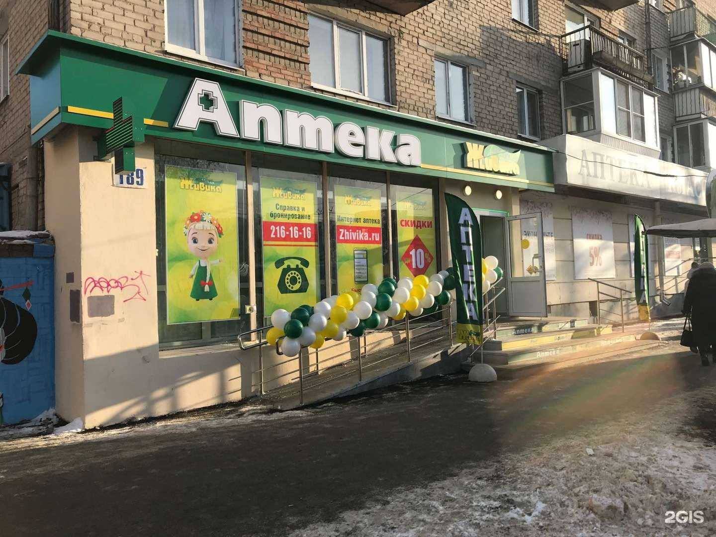 Отзывы на компанию Живика в г. Екатеринбург c фото