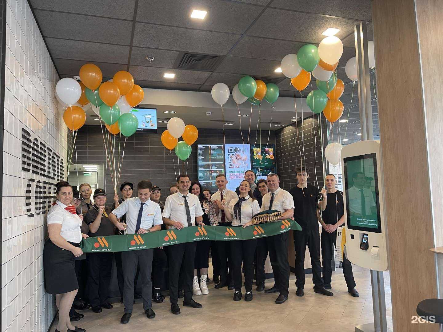 Отзывы на компанию Вкусно — и точка в Краснодаре c фото