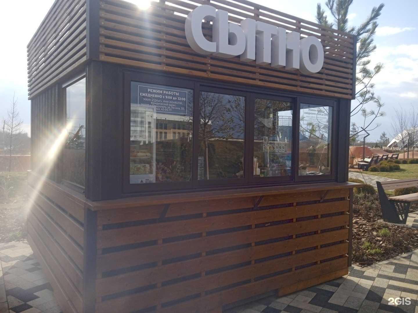 Отзывы на компанию Фуд-киоск в г. Ставрополь c фото