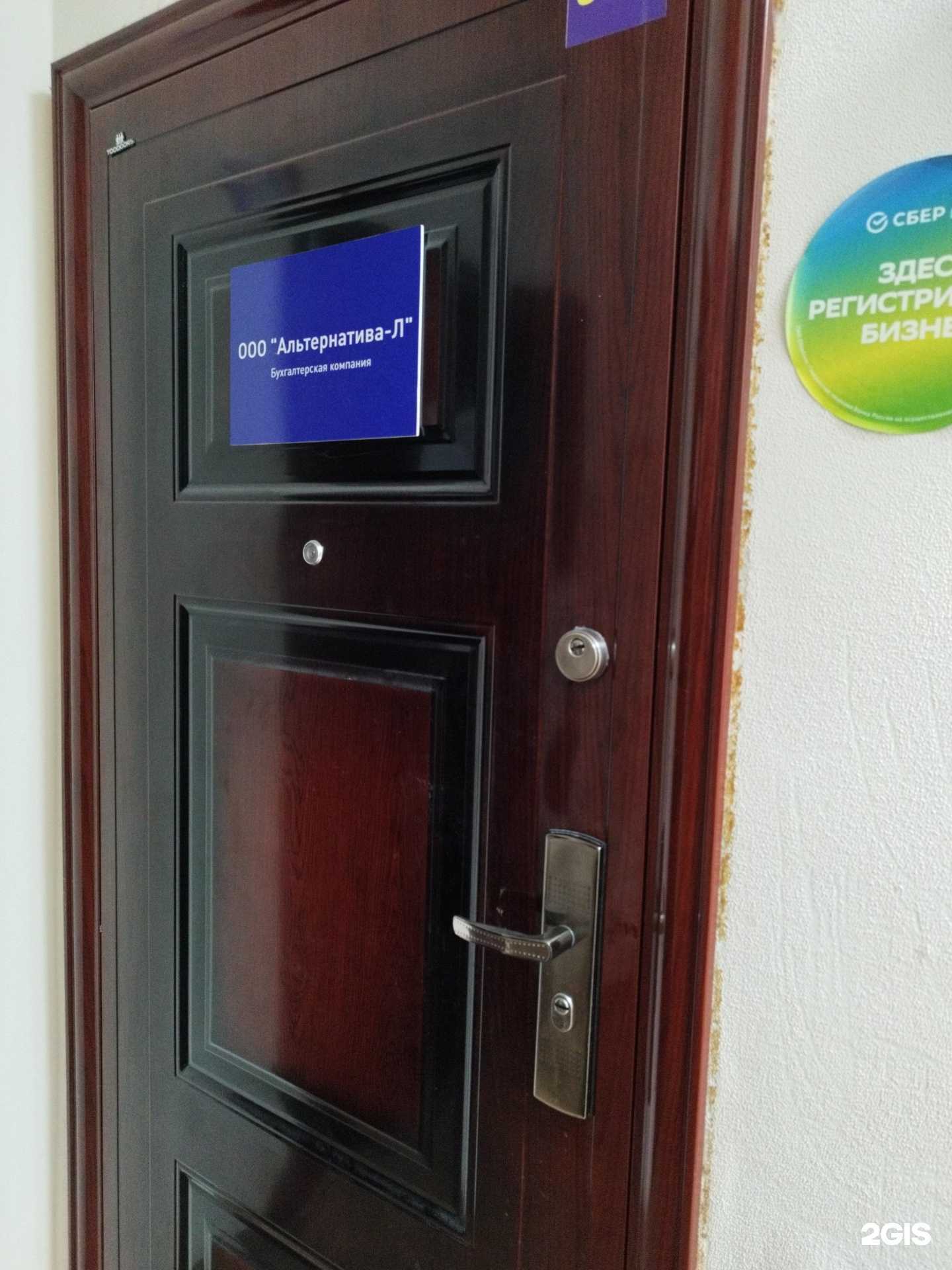 Отзывы на компанию Альтернатива-Л в Перми c фото