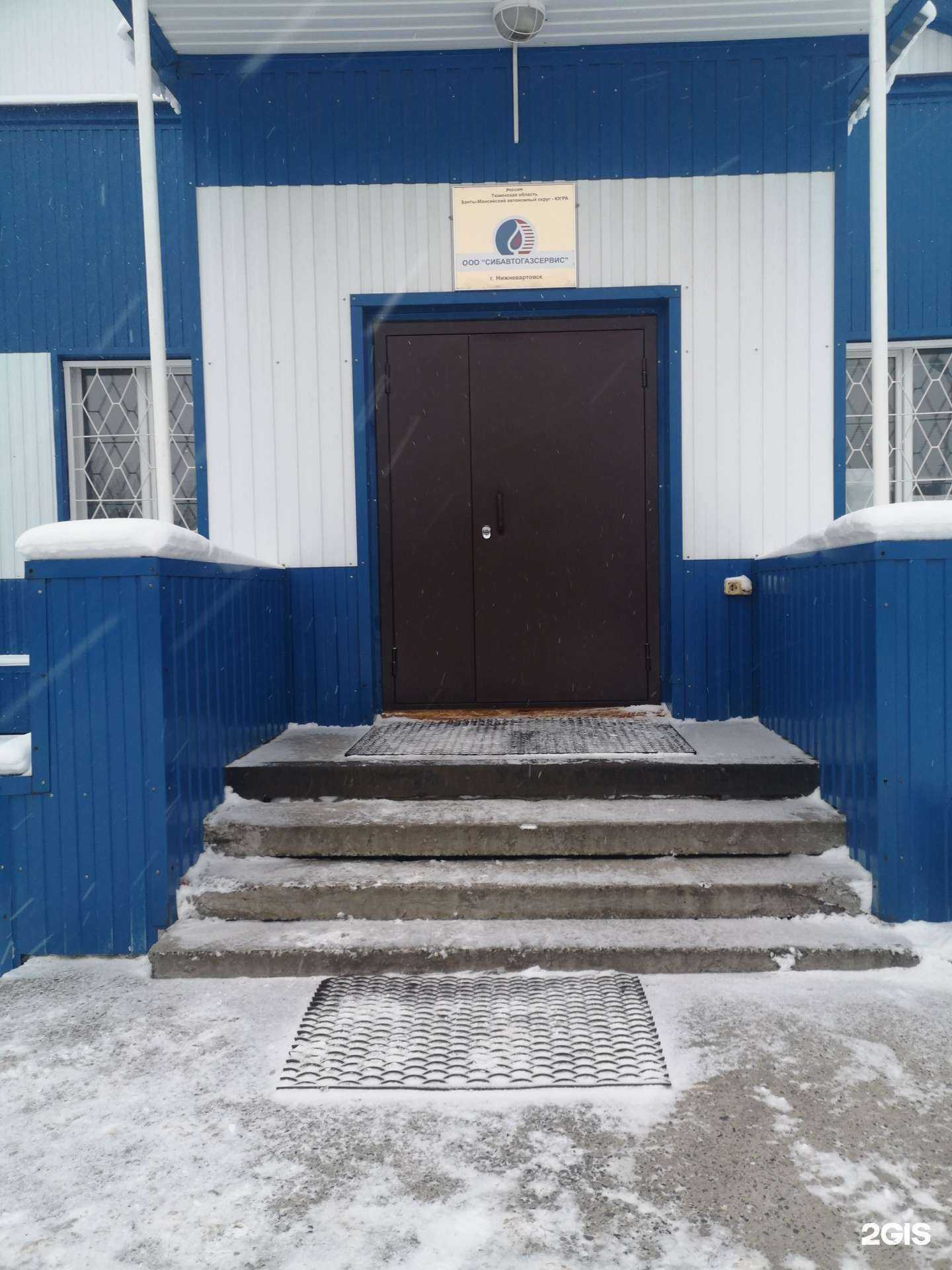 Отзывы на компанию Сибавтогазсервис в г. Нижневартовск c фото