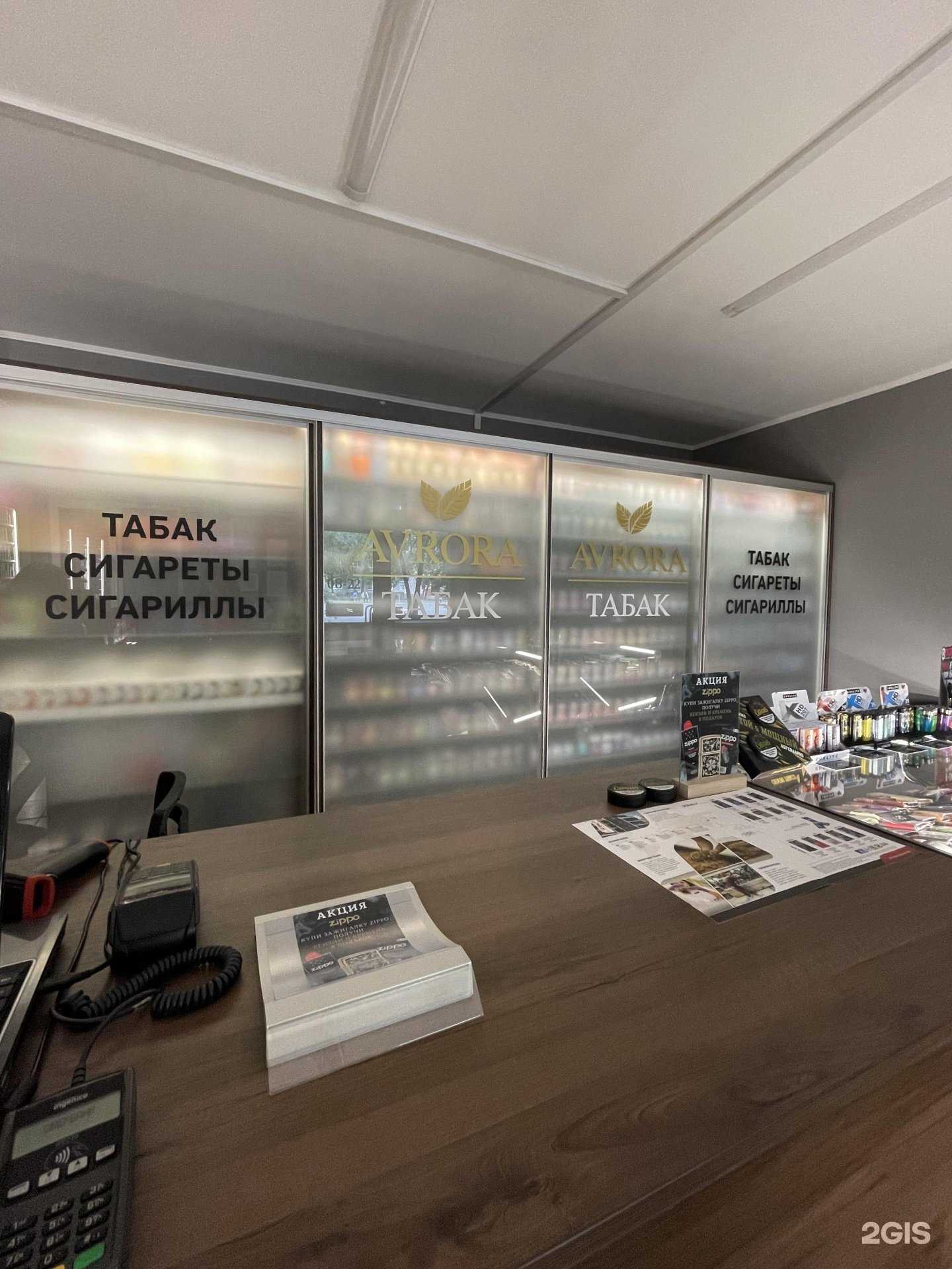 Отзывы на компанию Avrora Табак в г. Абакан c фото