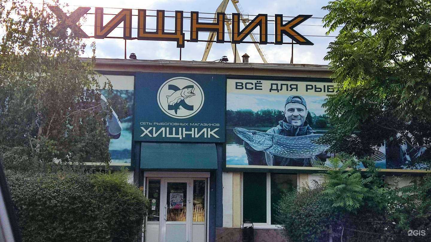 Отзывы на компанию Хищник в г. Астрахань c фото