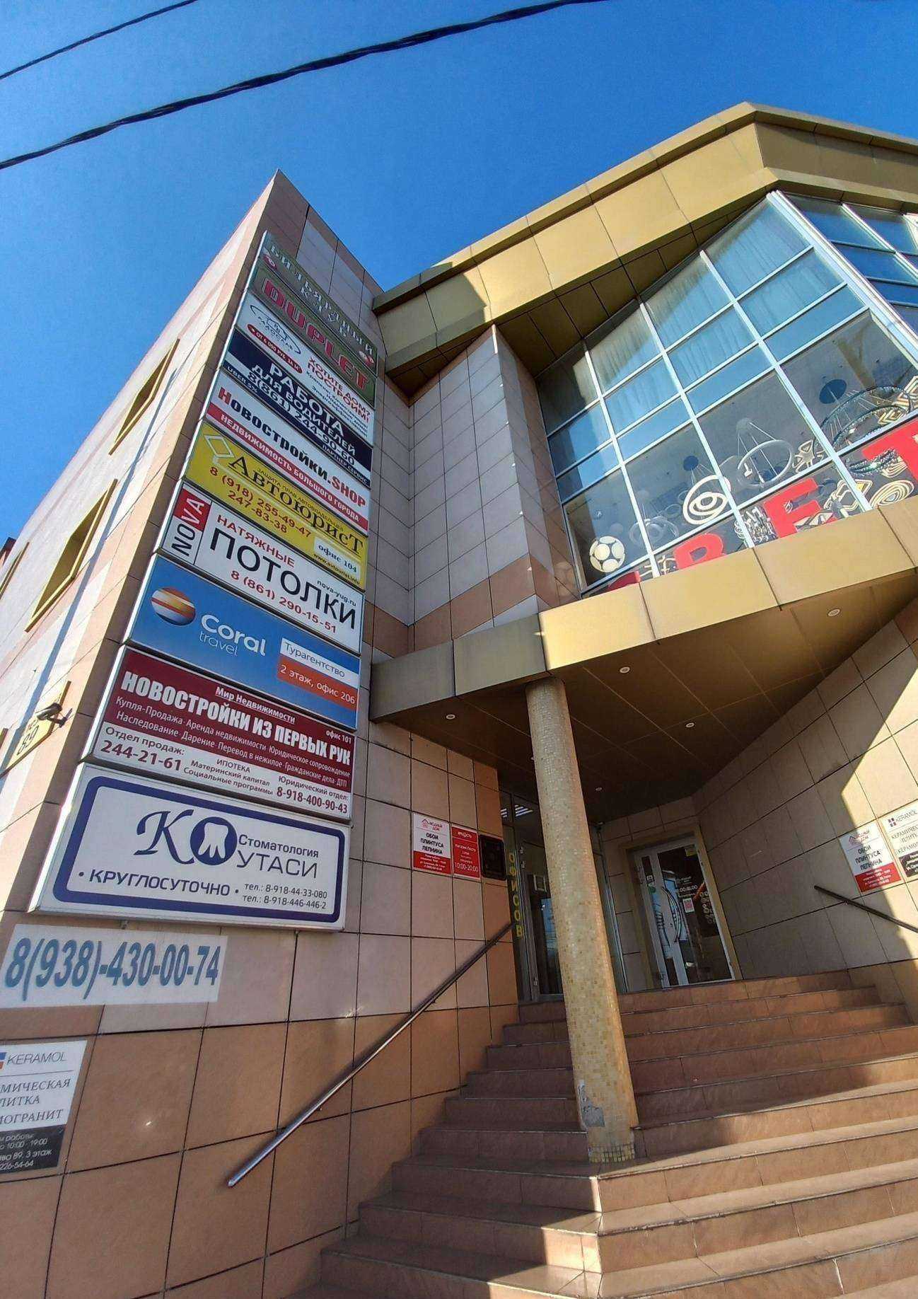 Отзывы на компанию Новостройки Шоп в Краснодаре c фото - фотография 2 из 2