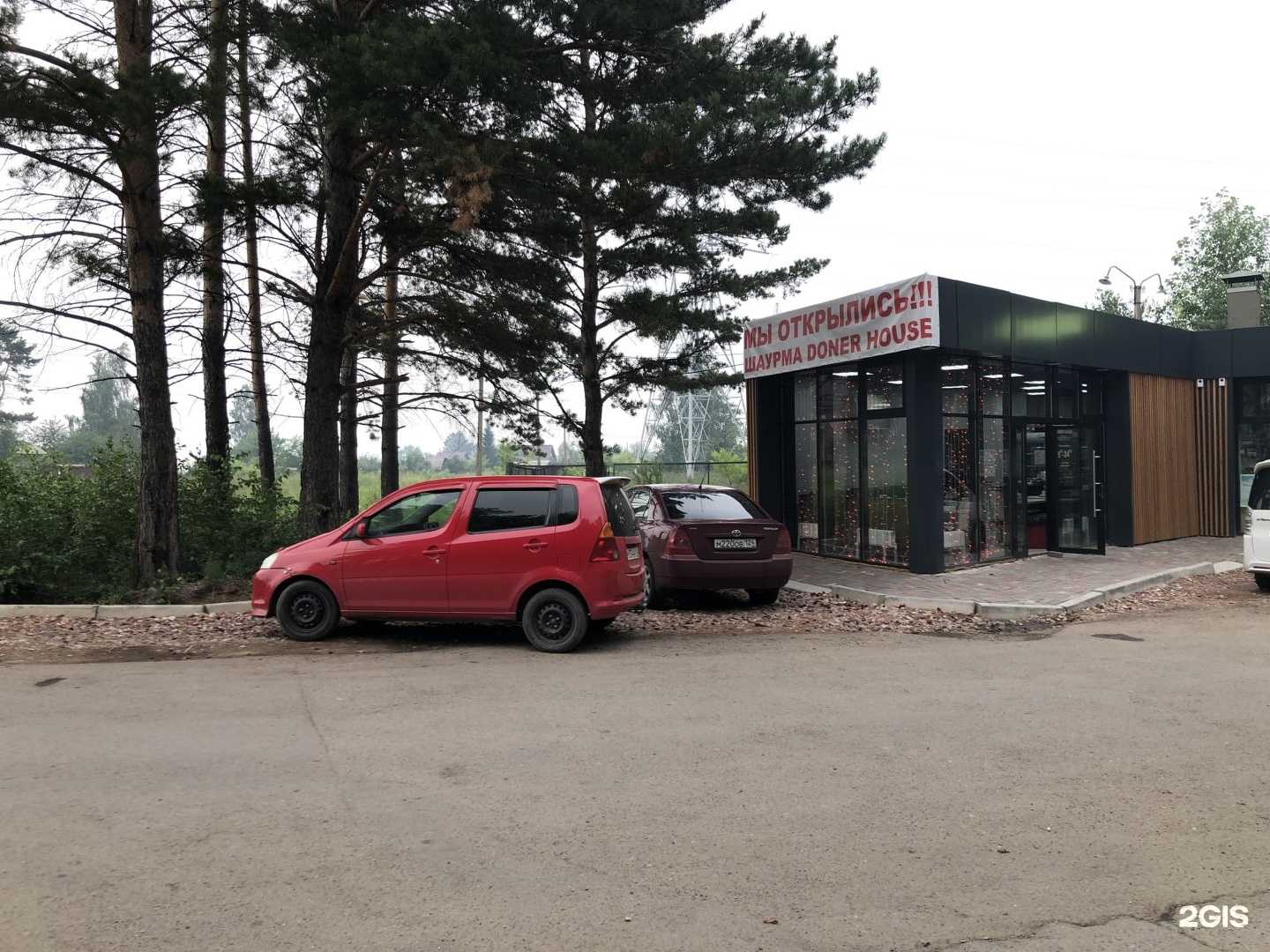 Отзывы на компанию Doner house в г. Красноярск c фото