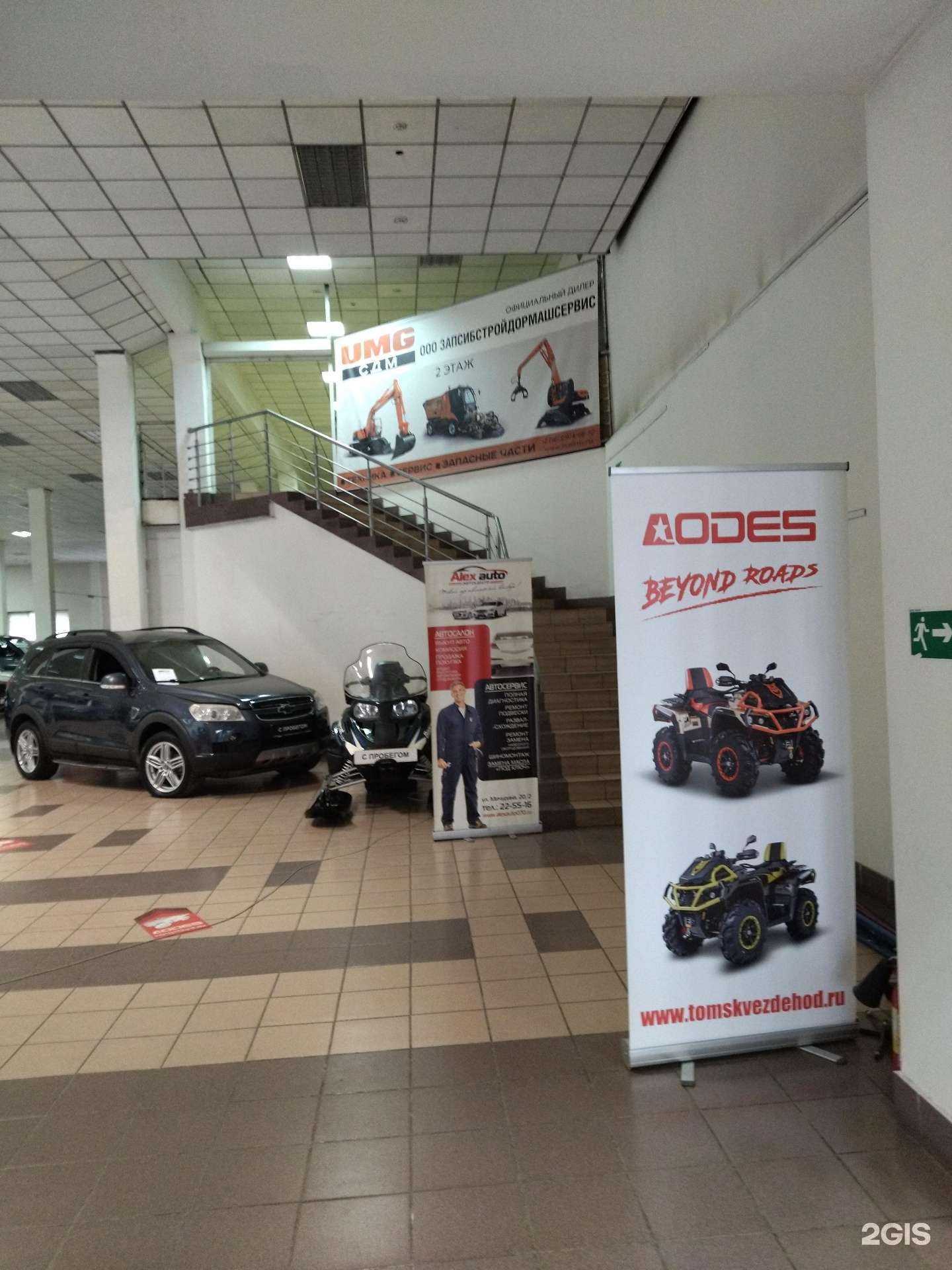 Отзывы на компанию Томские вездеходы в Томске c фото