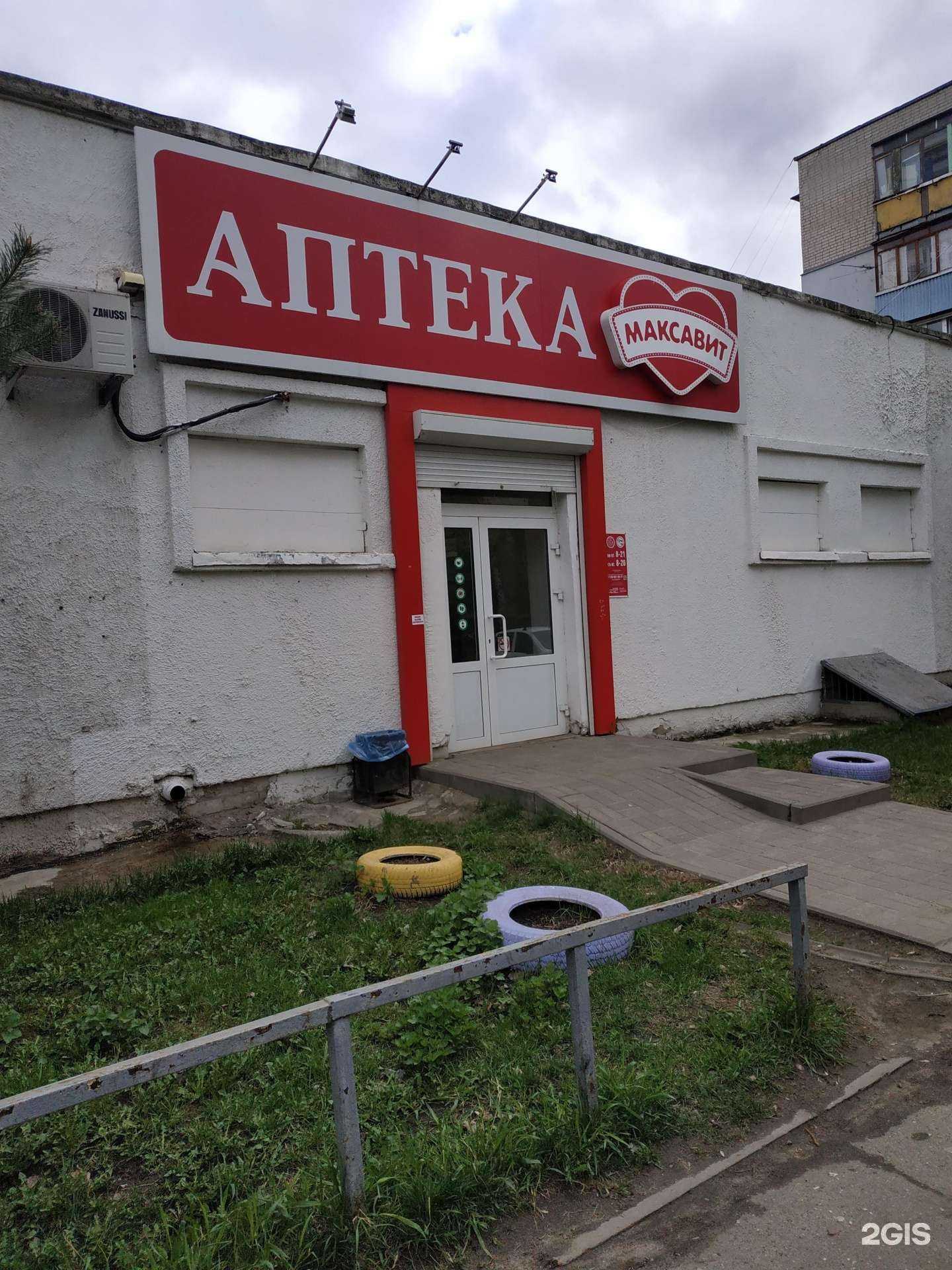 Отзывы на компанию Максавит в г. Нижний Новгород c фото