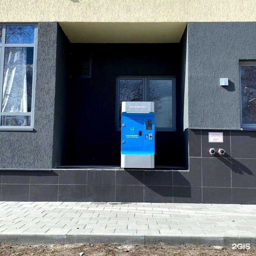 Отзывы на компанию Vodorobot в Екатеринбурге c фото