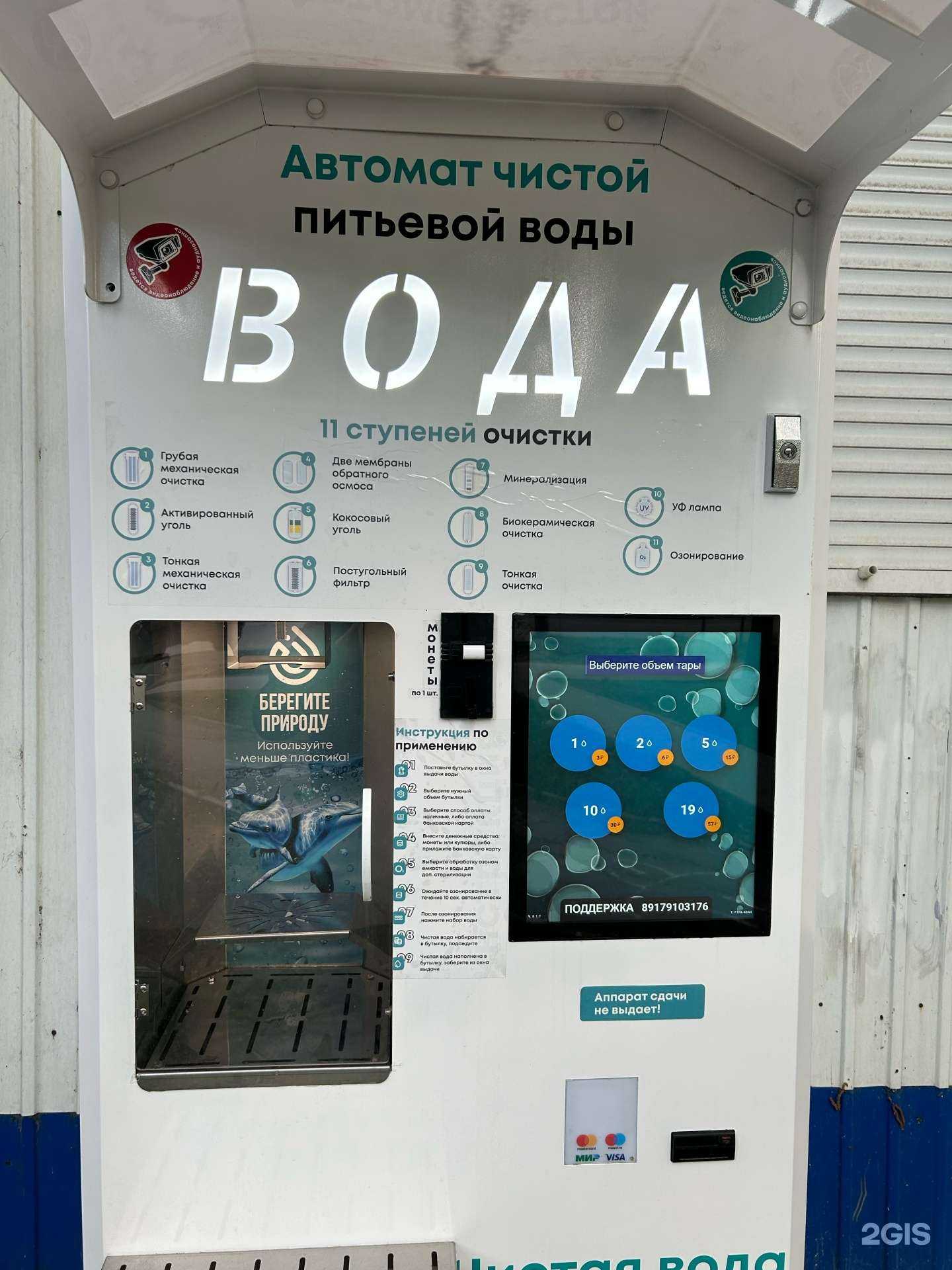 Отзывы на компанию Чистая вода в г. Самара c фото