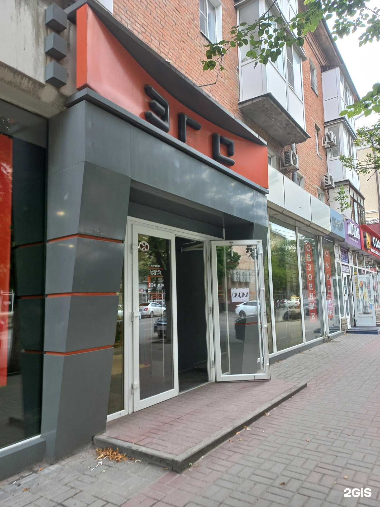 Отзывы на компанию EGO в Шахтах c фото