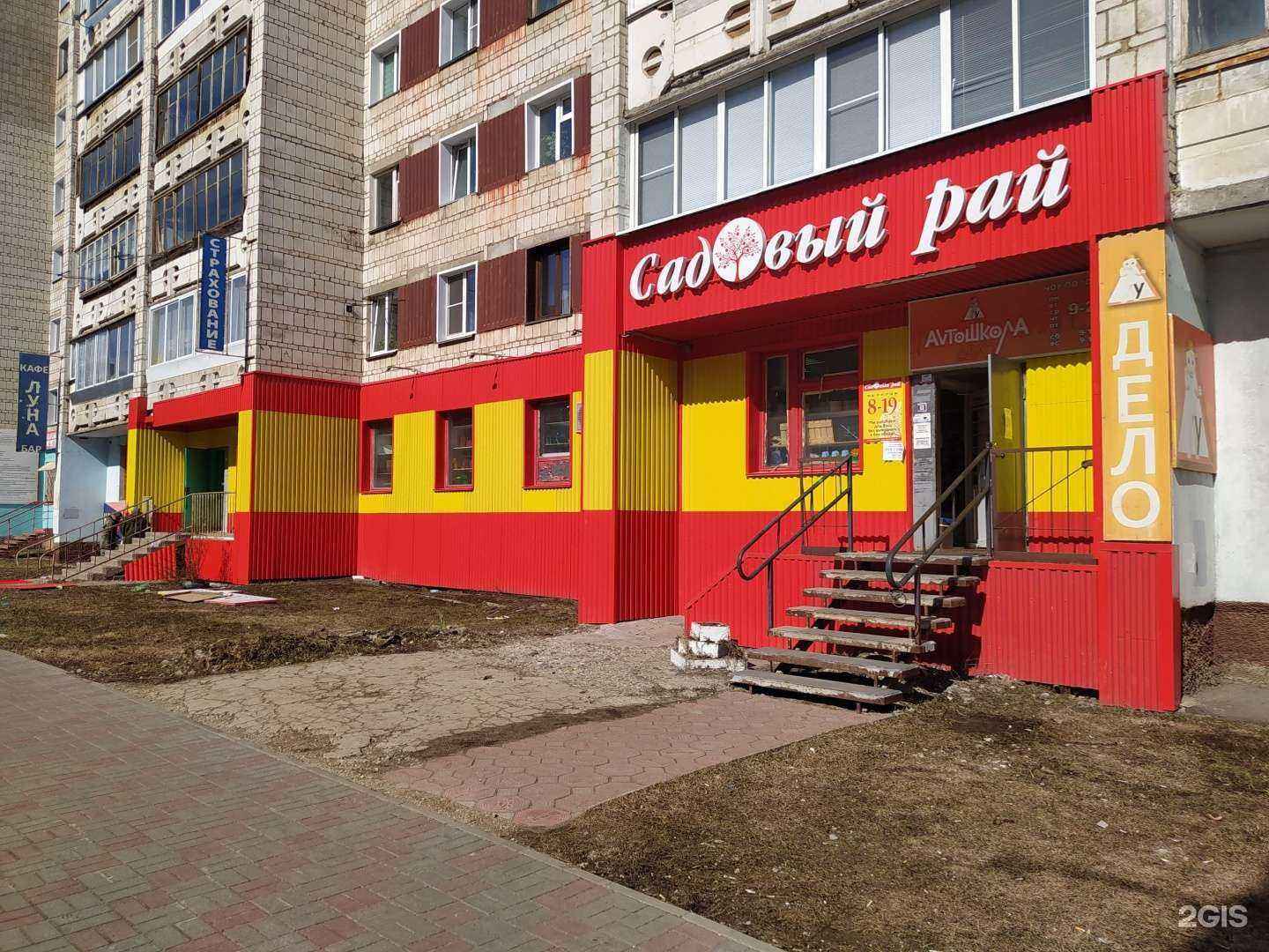 Отзывы на компанию Садовый рай в г. Киров c фото