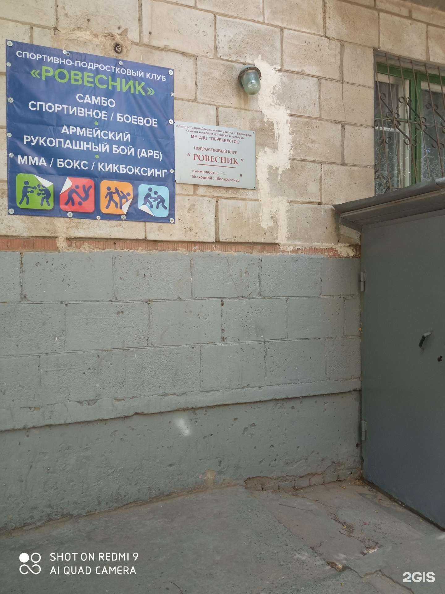 Отзывы на компанию Ровесник в Волгограде c фото