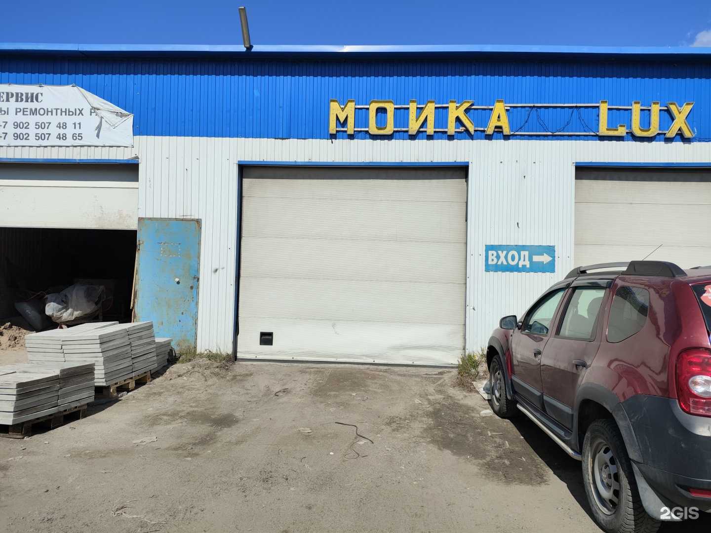 Отзывы на компанию Lux в Архангельске c фото