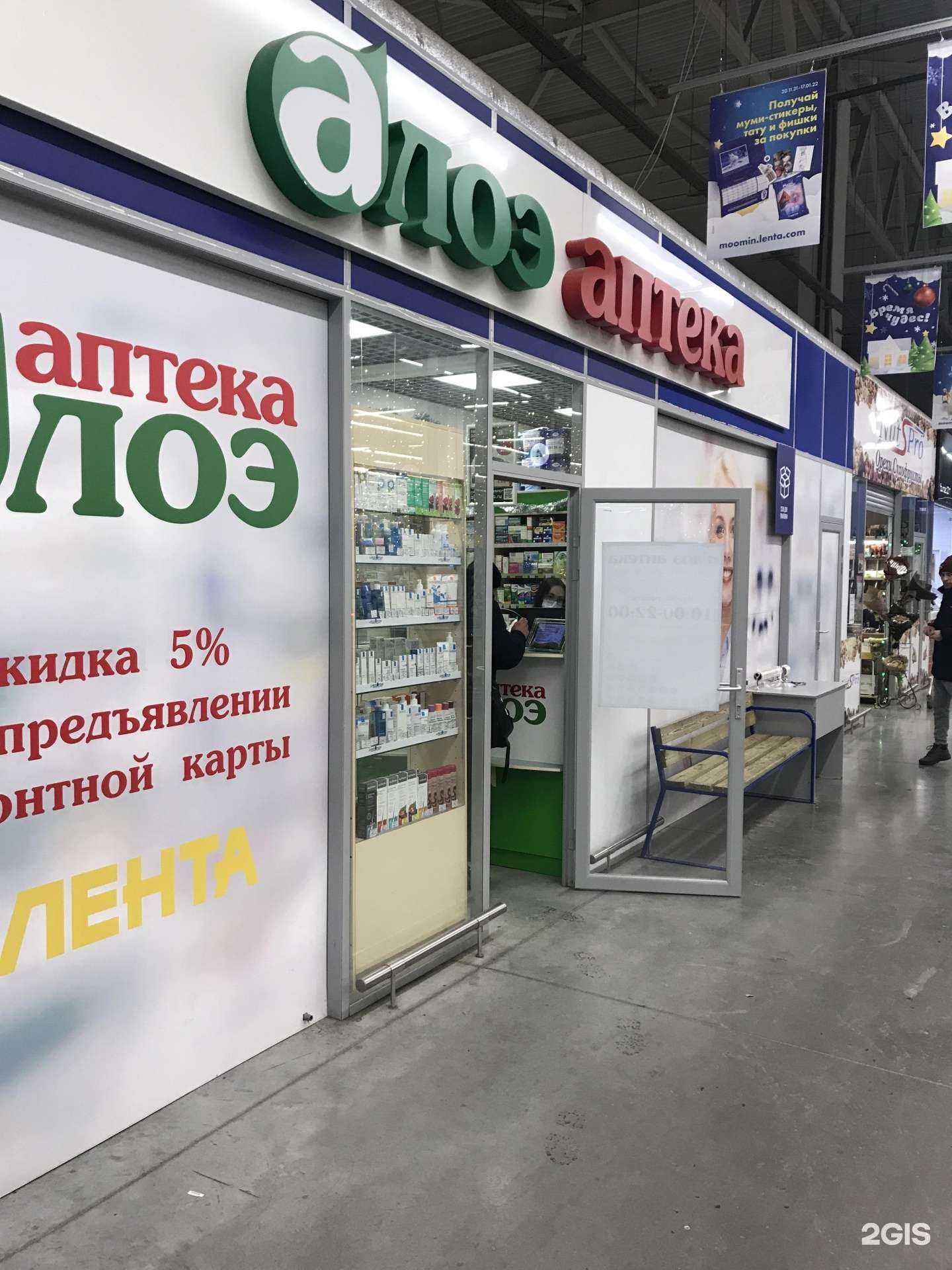 Отзывы на компанию Алоэ в Екатеринбурге c фото