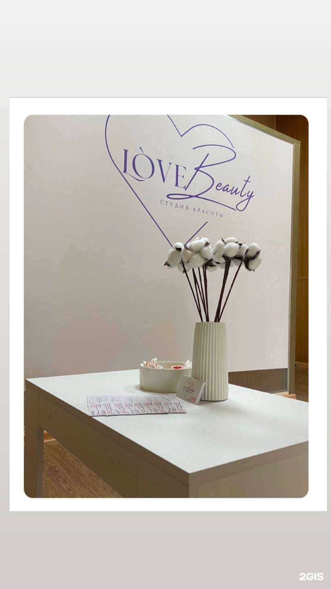 Отзывы на компанию Love Beauty в г. Астрахань c фото