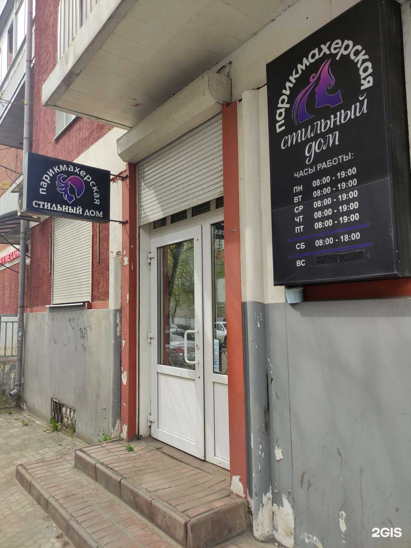 Отзывы на компанию Стильный дом в г. Рыбинск c фото