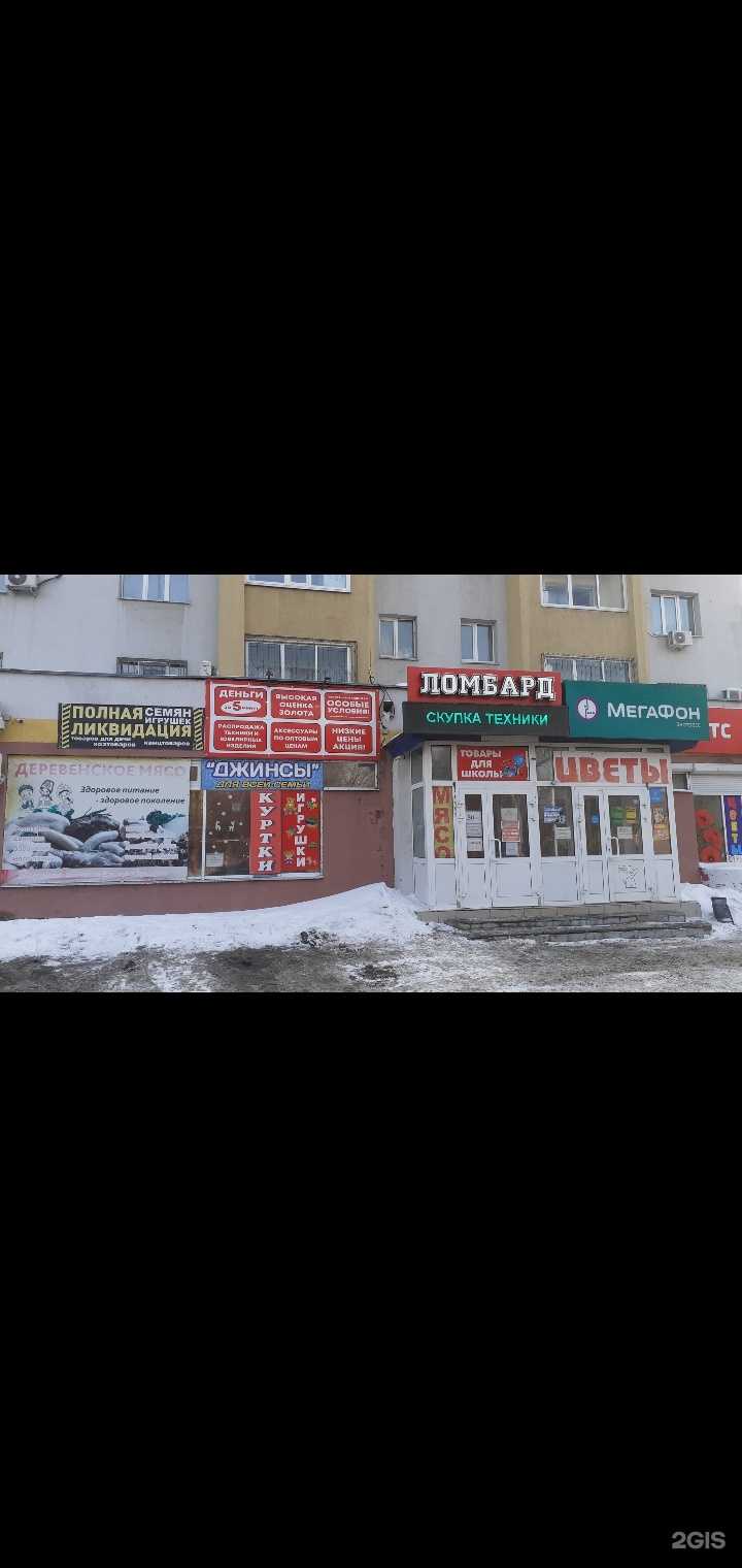 Отзывы на компанию Джинсы для всей семьи в Самаре c фото