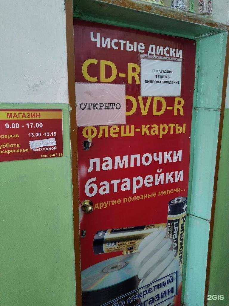 Отзывы на компанию Многопрофильный магазин в Елеце c фото