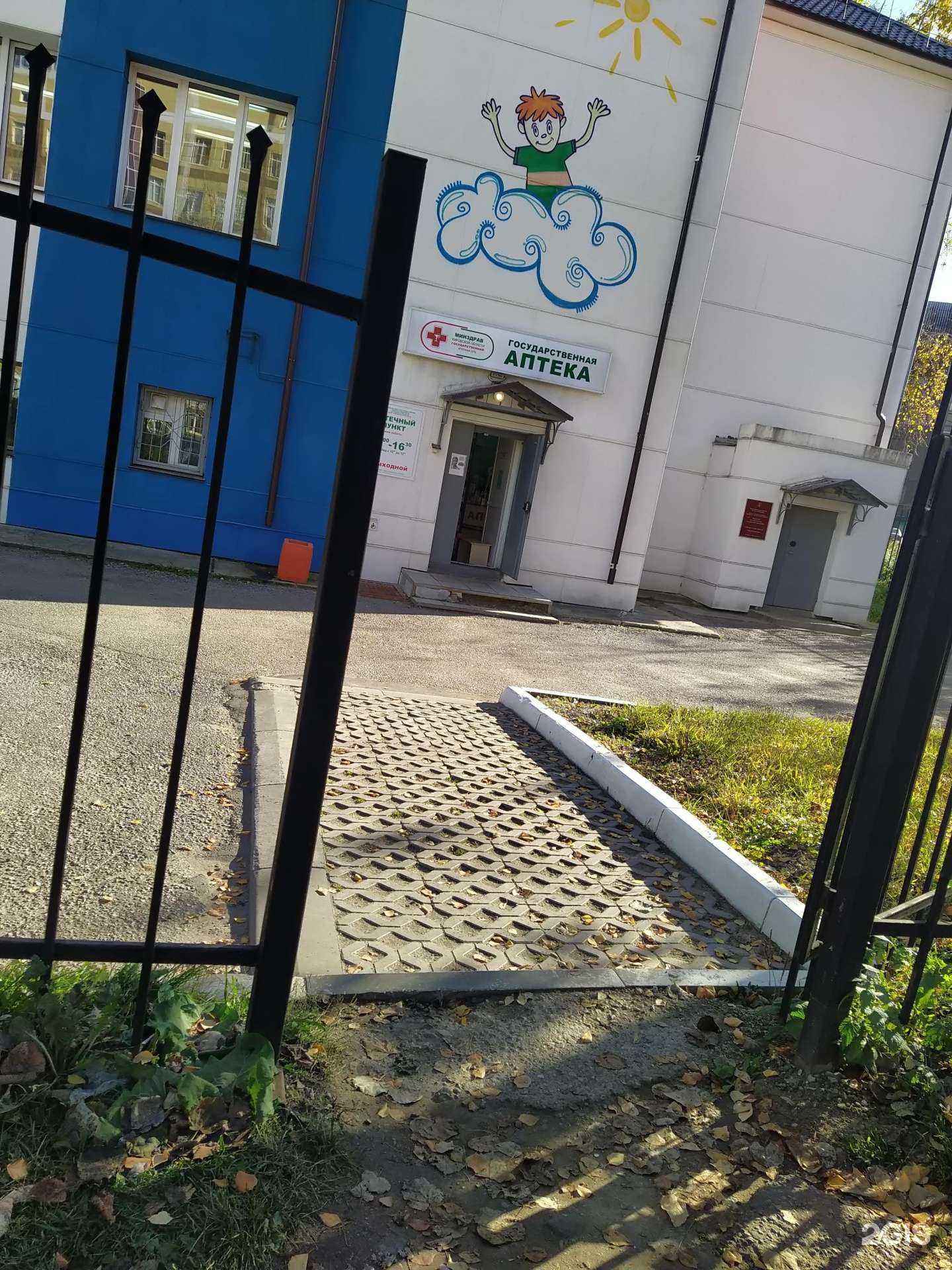 Отзывы на компанию Городская аптека №120 в Кирове c фото