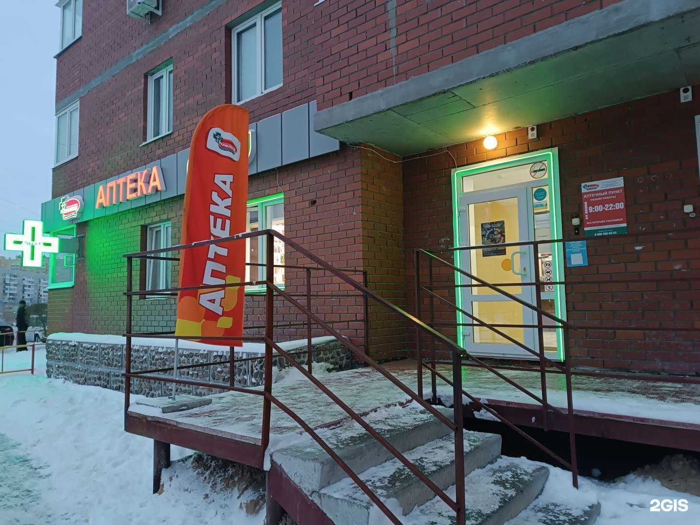 Отзывы на компанию Фармленд в Тюмени c фото