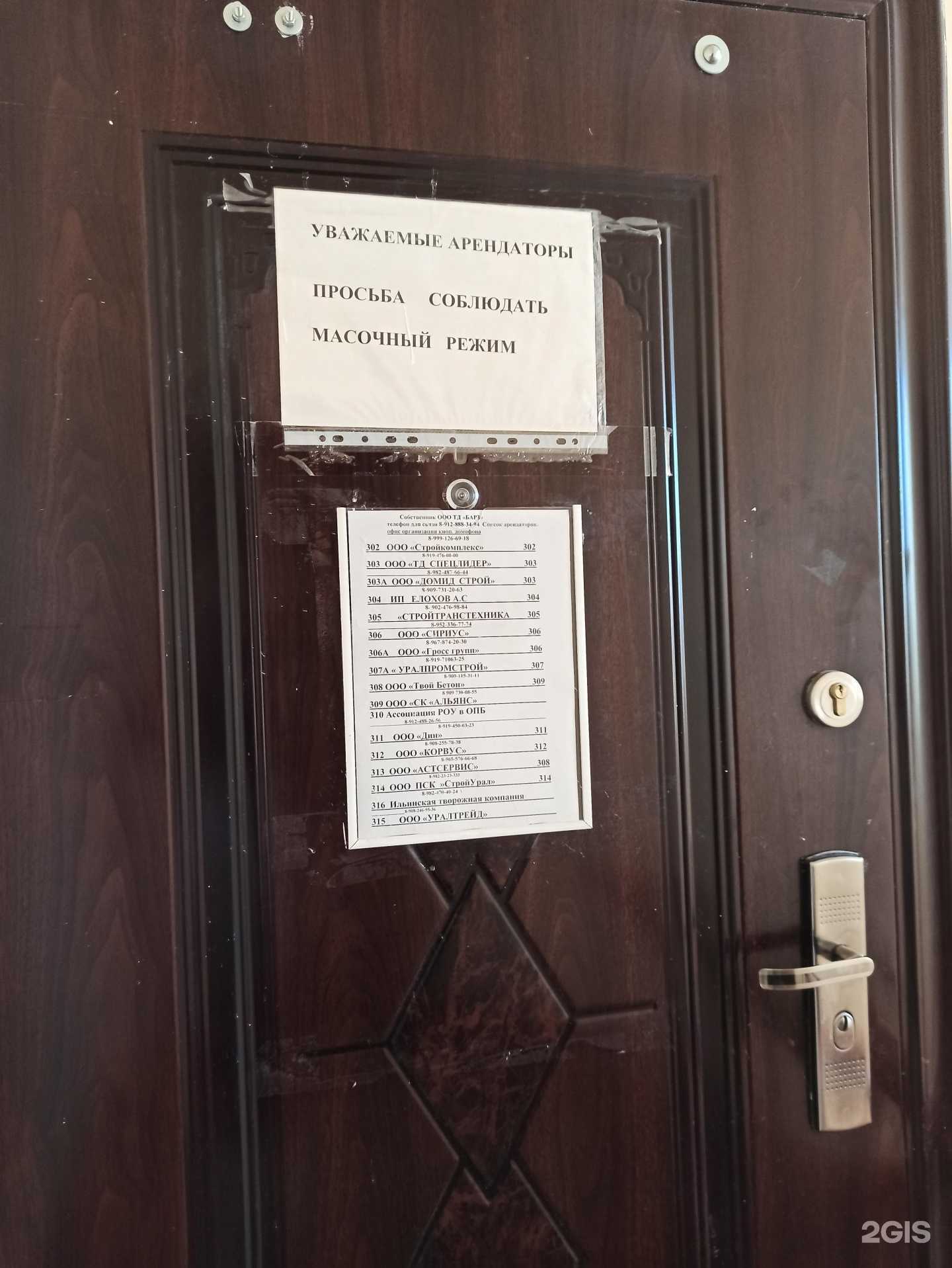 Отзывы на компанию Уралпромстрой в г. Пермь c фото