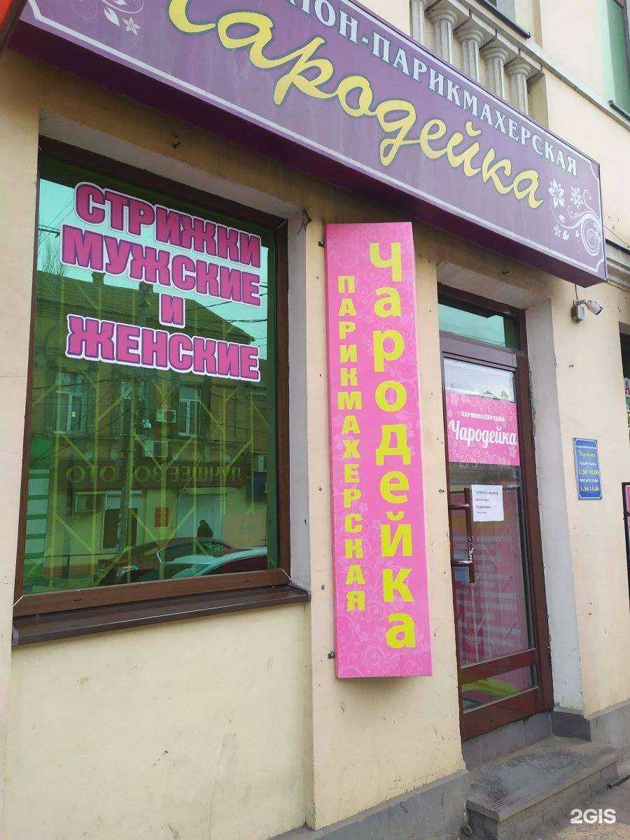 Отзывы на компанию Чародейка в г. Астрахань c фото