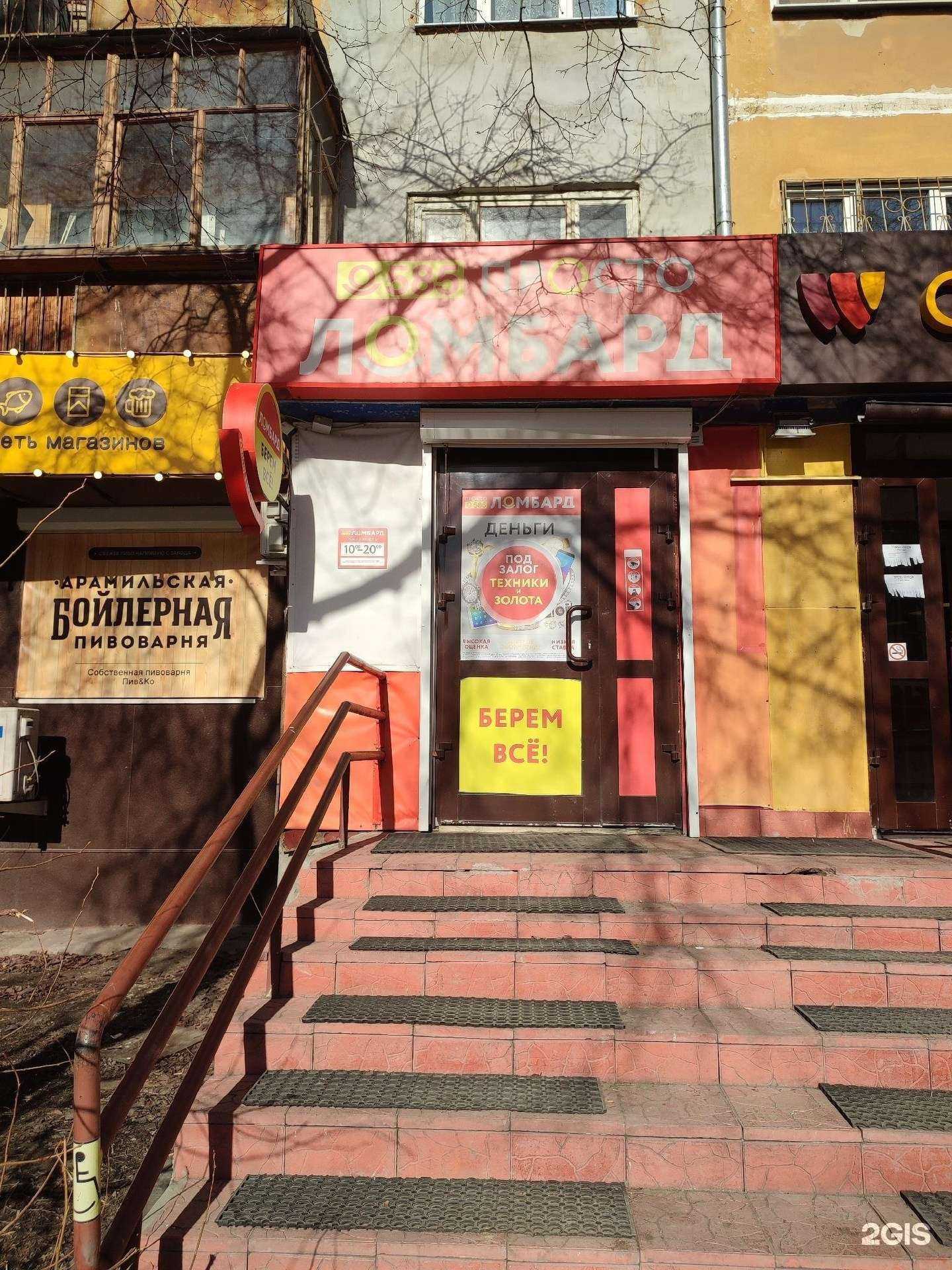 Отзывы на компанию Просто 585 в Екатеринбурге c фото