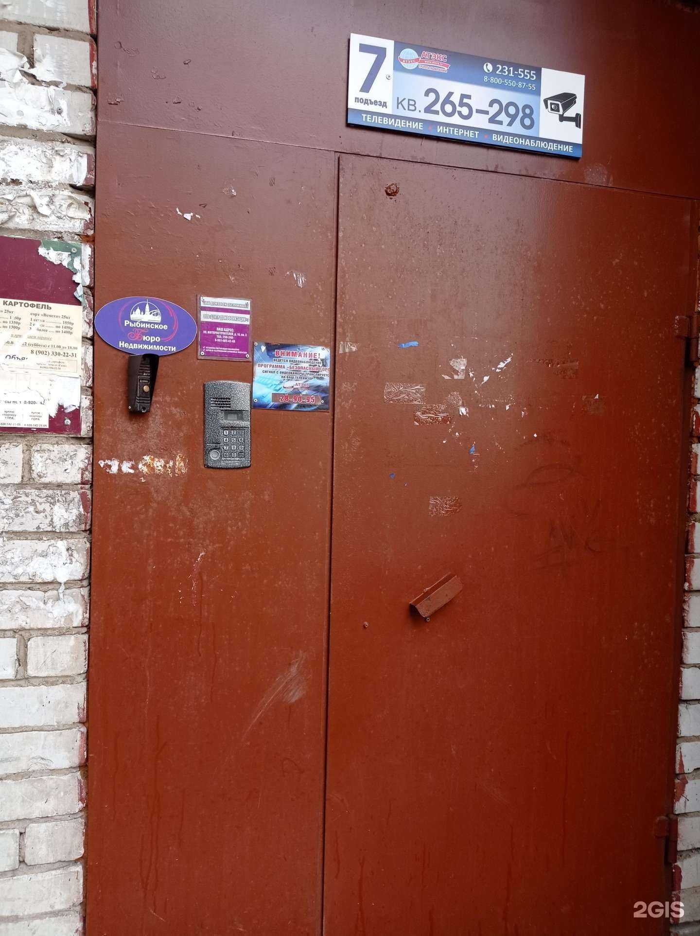 Отзывы на компанию Рыбинское бюро недвижимости в Рыбинске c фото