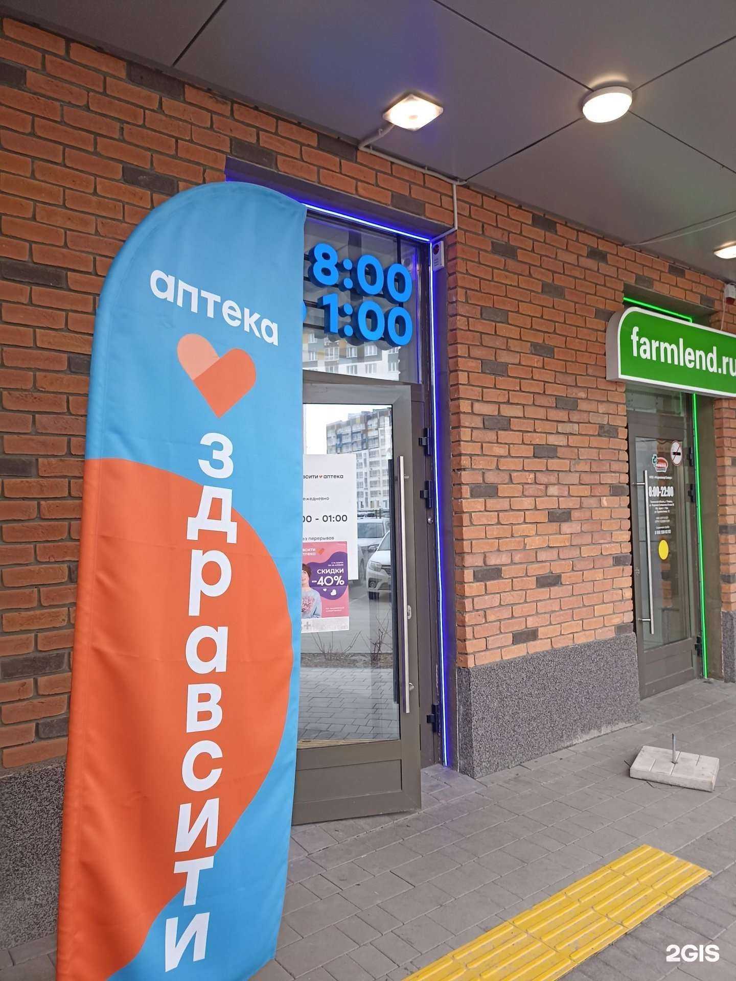 Отзывы на компанию Будь здоров! в Тюмени c фото