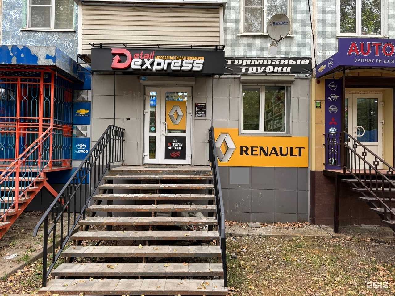 Отзывы на компанию Detail express в г. Калуга c фото