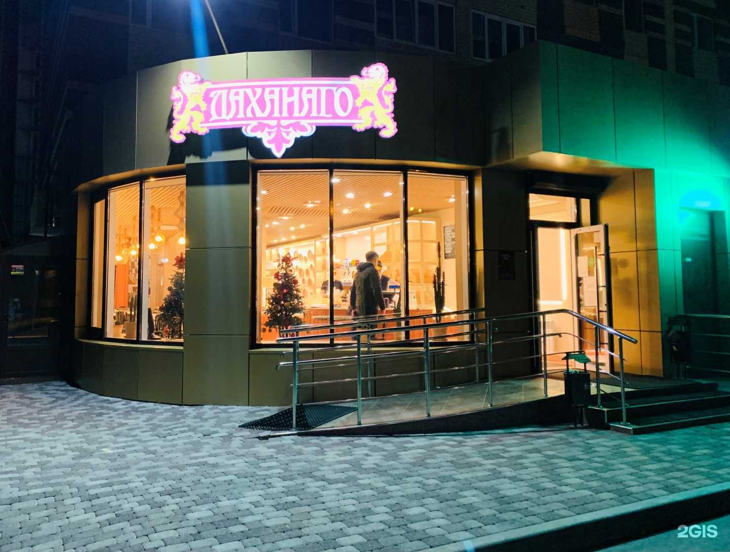 Отзывы на компанию Даханаго в Ставрополе c фото