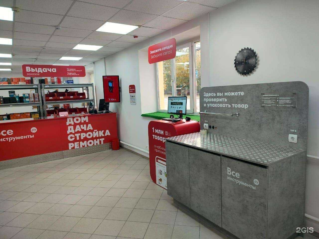 Отзывы на компанию ВсеИнструменты.ру в г. Калуга c фото