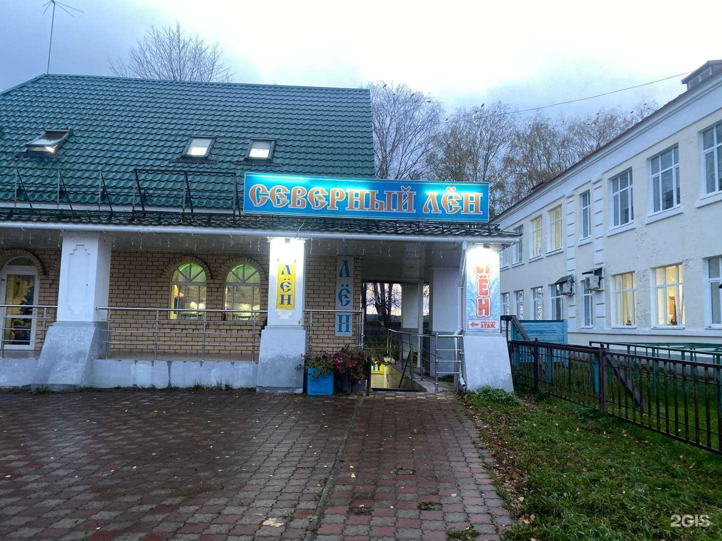 Отзывы на компанию Северный лён, магазин в г. Великий Устюг c фото