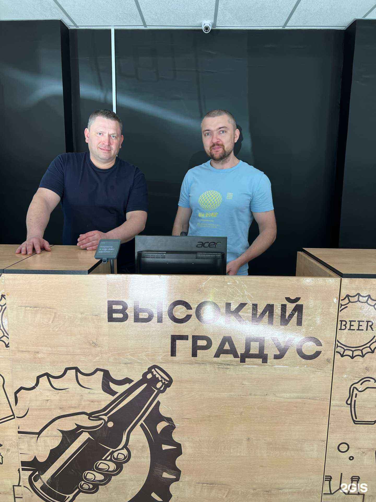 Отзывы на компанию Высокий градус&food в Ростове-на-Дону c фото