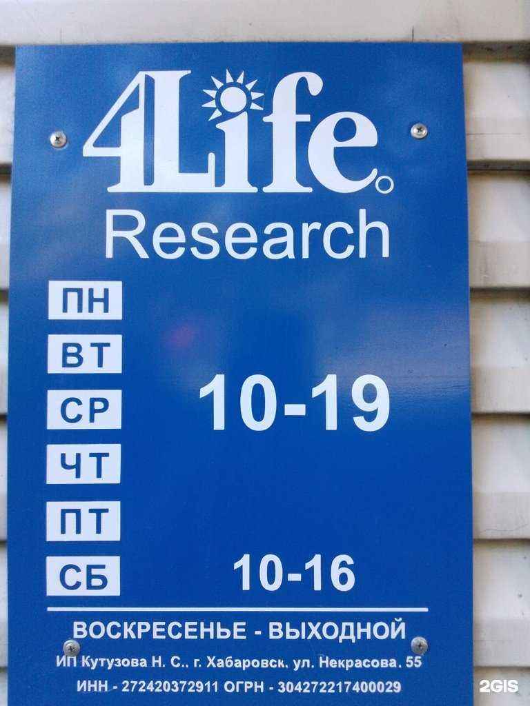 Отзывы на компанию Торговая компания в Хабаровске c фото